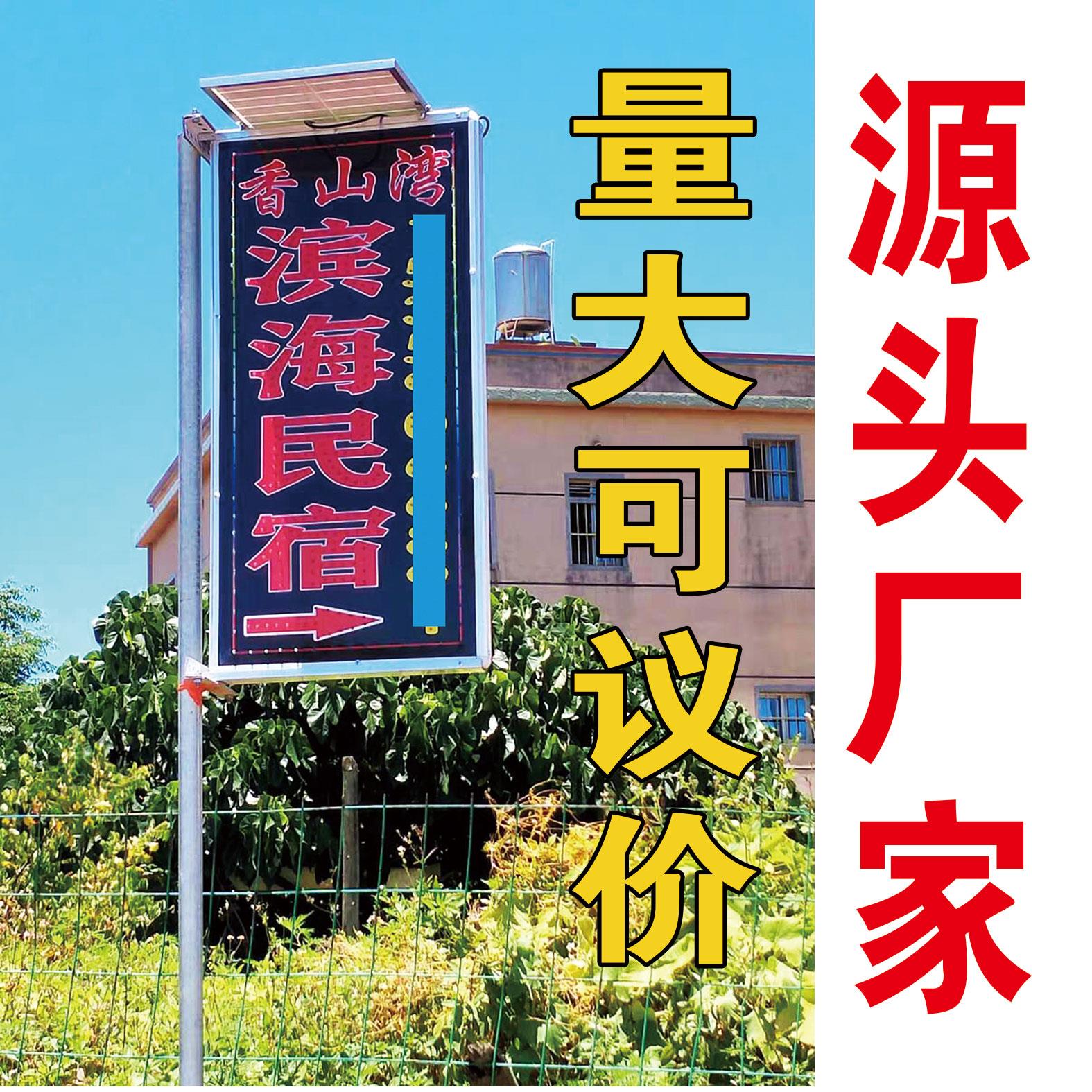 太阳能灯箱广告牌订制线杆灯杆灯箱户外LED电子灯箱双面免拉线灯
