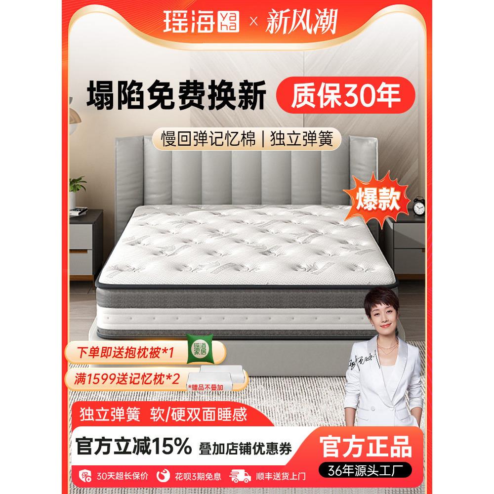 姚海席梦思床垫椰心记忆泡沫独立弹簧豪华3E椰心硬垫家庭卧室脊柱