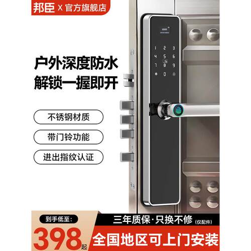 铁门智能锁不锈钢门指纹锁家用密码锁户外防水智能门锁大门电子锁