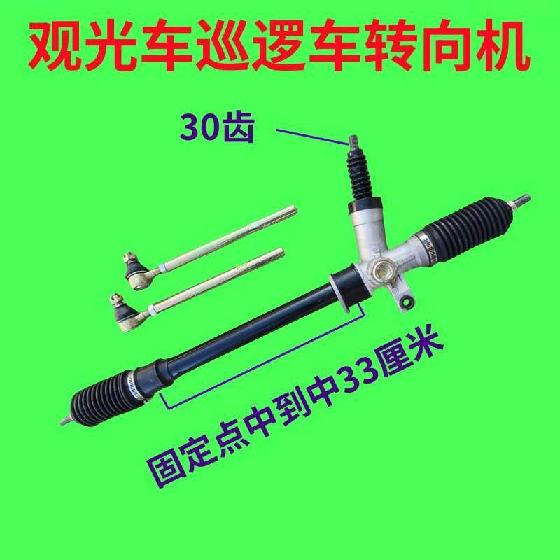 益高巡逻车方向机电动四轮车方向机转向配件益高观光车方向机总成