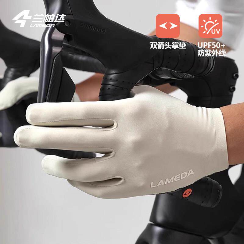 兰帕达双箭头减震全指骑行手套男女公路车登山车春夏防晒装备云逸
