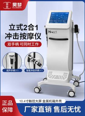 豪梦气动冲击波按摩机商用超声波按摩仪肩颈拉伤按摩器聚焦型
