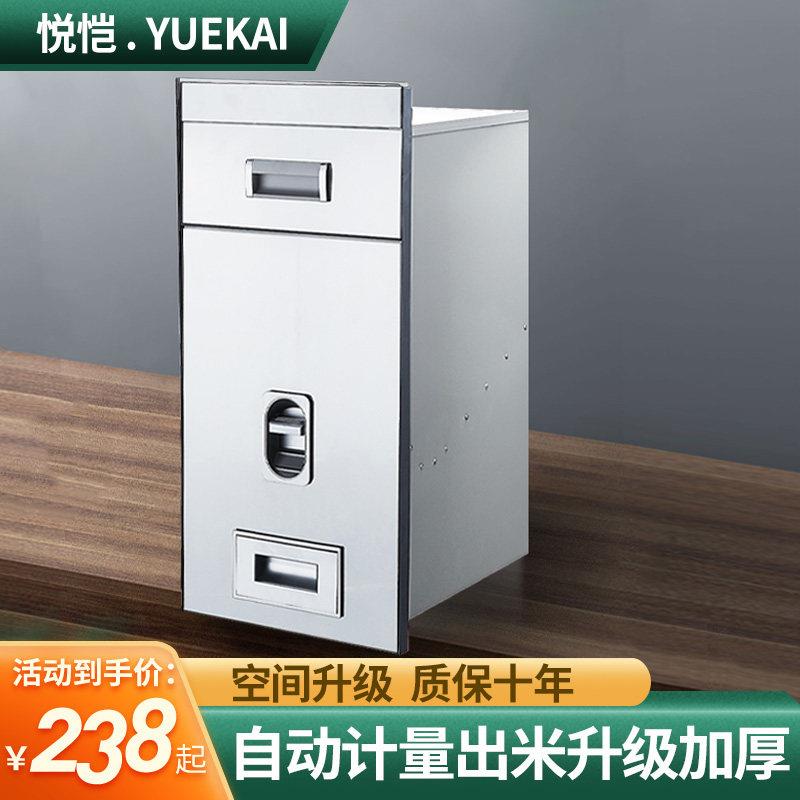 悦恺厨房不锈钢嵌入式玻璃镜面计量米桶抽屉式米箱橱柜储谷物米柜
