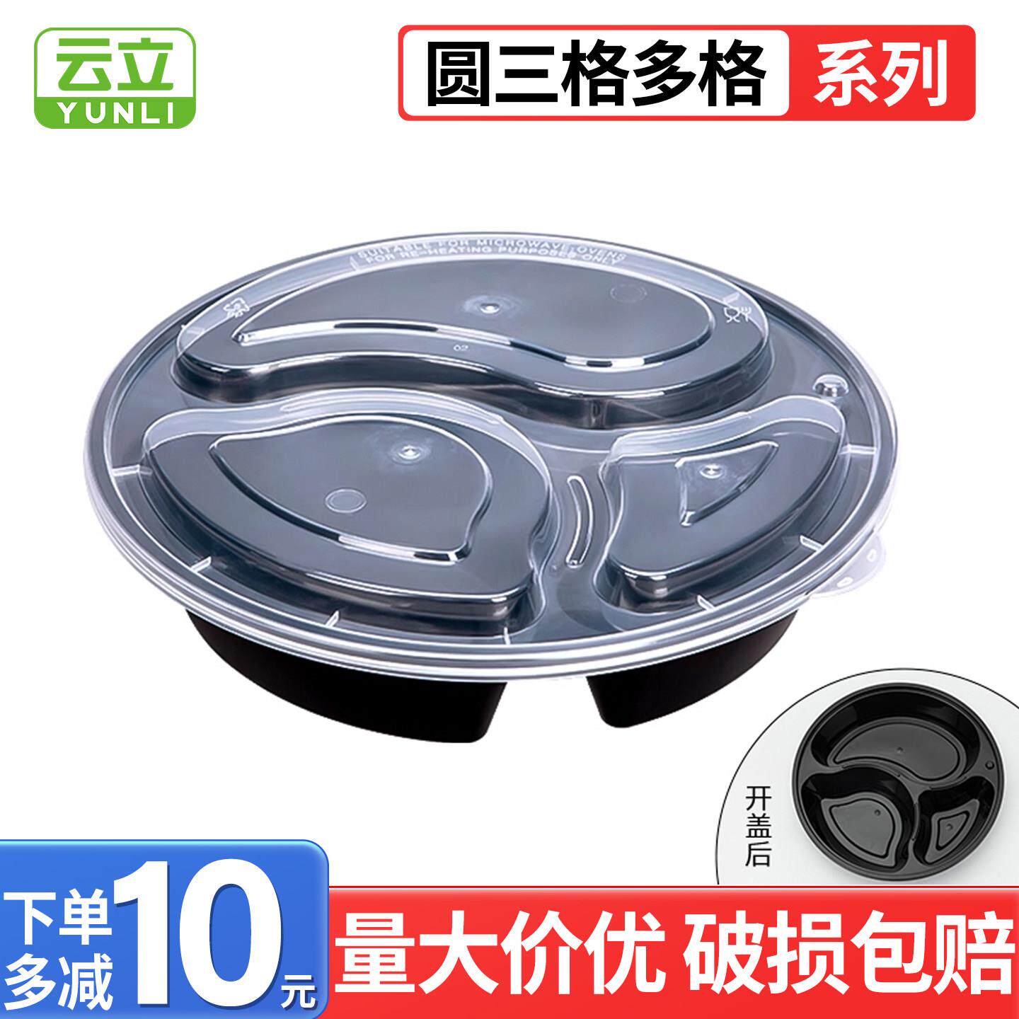 圆形三格1000ml一次性餐盒分隔黑色外送打包盒水果套餐多格便当盒
