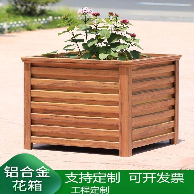 铝合金花箱组合户外庭院花盆种菜箱道路花槽定制种树箱阳台种植箱
