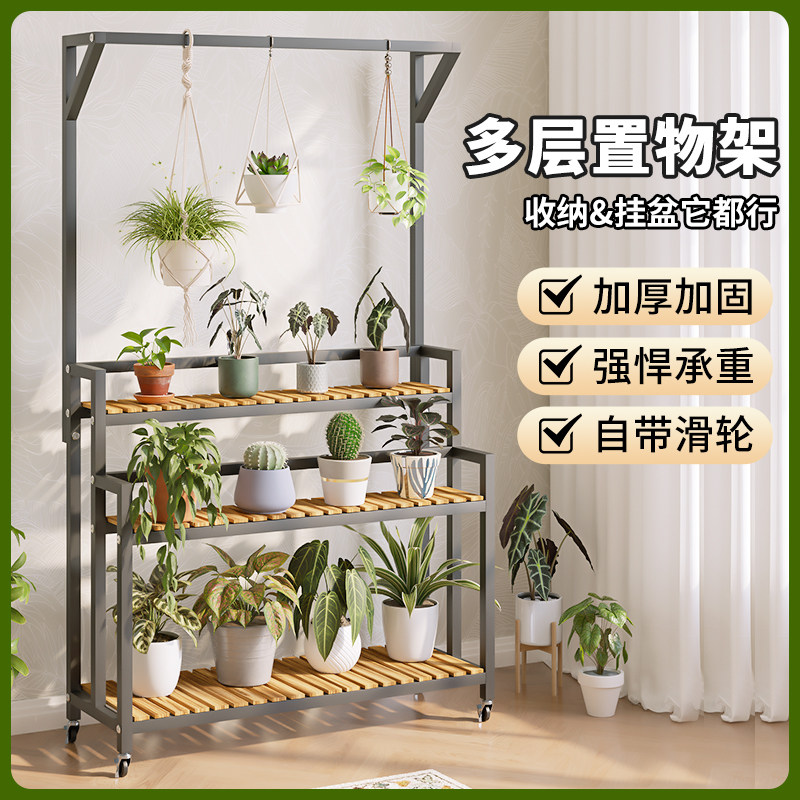 铁艺花架阳台置物架客厅落地式花架子新款带轮层架室内实木花盆架