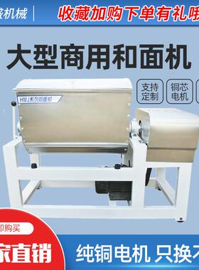 和面机商用50公斤全自动揉面机不锈钢搅拌面粉机25/75/100/200kg