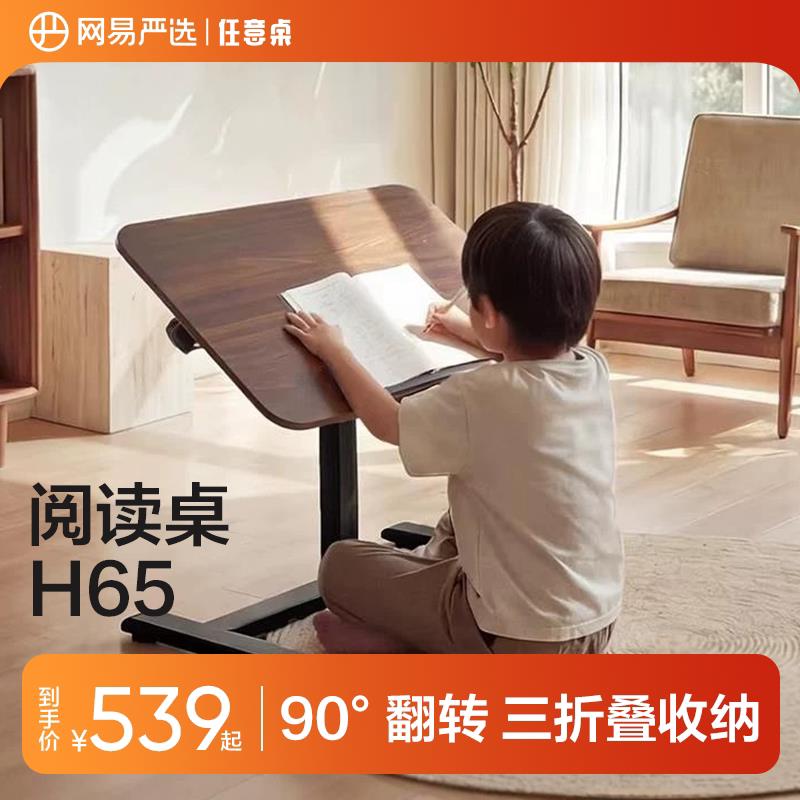网易严选电脑桌学生阅读学习桌可升降移动桌折叠办公床边写字书桌图片