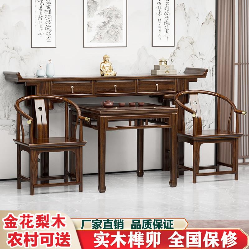 新中式实木中堂六件套八仙桌香案家用农村堂屋家俱供桌佛台条案桌