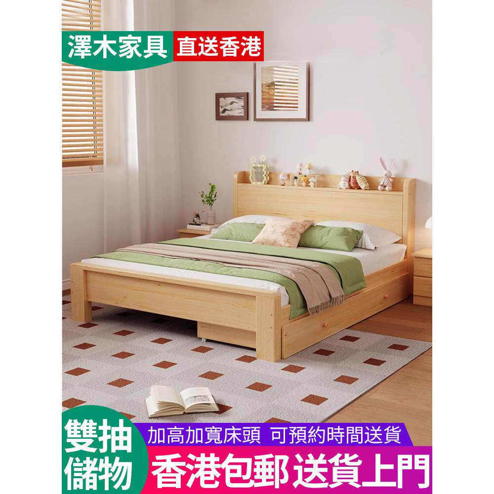 【香港包邮】全实木床简约现代1.5米双人床出租房用储物单人床架