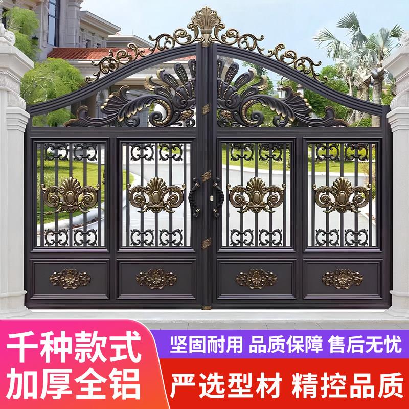 铝艺大门庭院门别墅大门铝合金小门电动小区花园门农村大门入户门