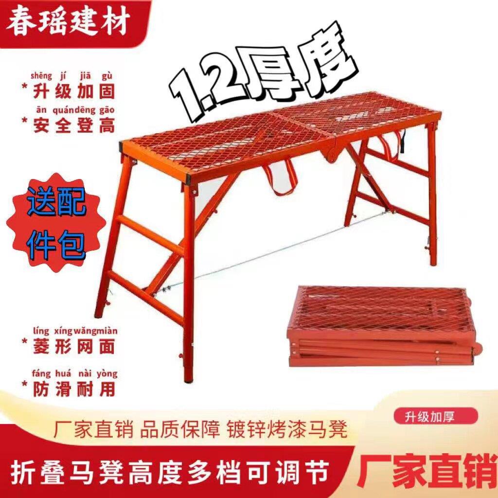 特厚折叠马凳圆管烤漆网面装修折叠凳子耐用折叠刮大白