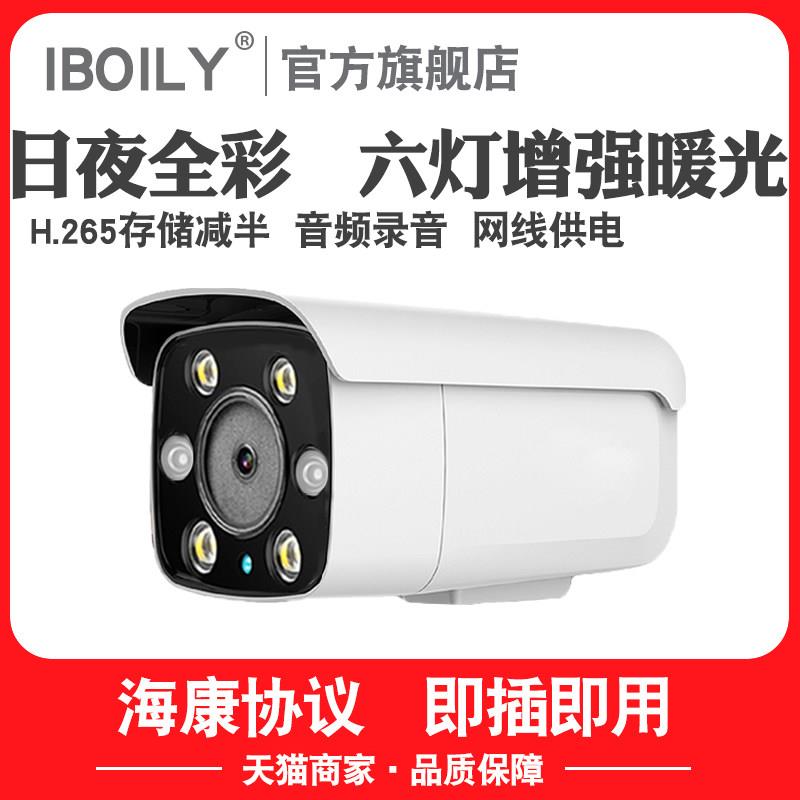 全彩摄像机暖光 夜视网络摄像头5MP高清POE海康协议监控室外录音
