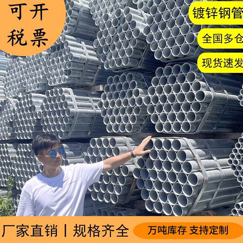 镀锌钢管镀锌管6米消防管穿线管过路管预埋管dn25dn20圆管铁管sc