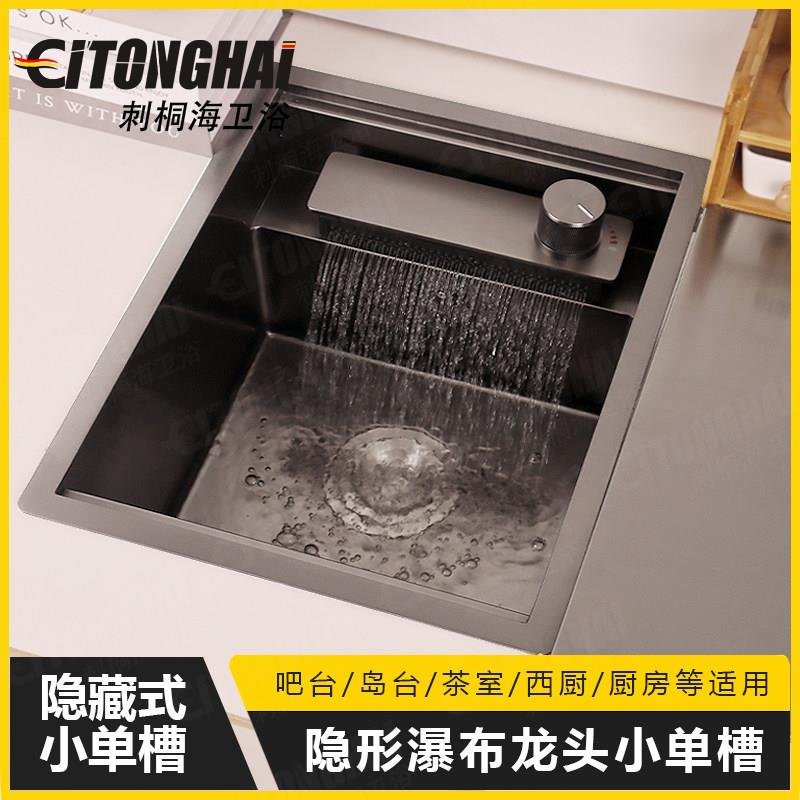厨房隐藏式水槽纳米不锈钢中岛台带盖板吧台西厨嵌入式迷你洗菜盆