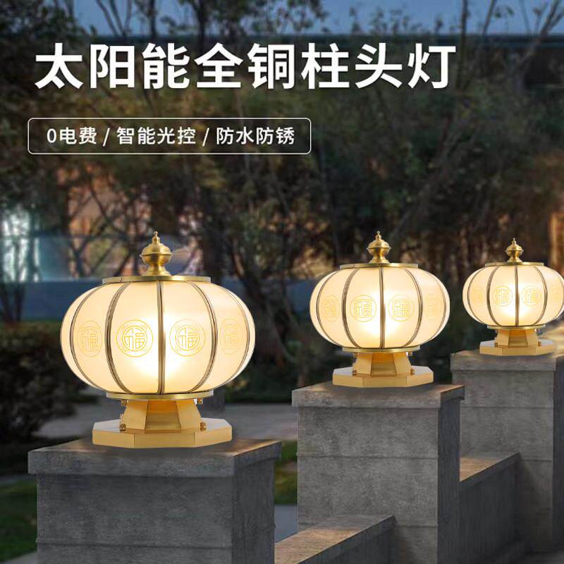 全铜柱头灯围墙太阳能圆球花园别墅家用柱子灯户外防水庭院门柱灯