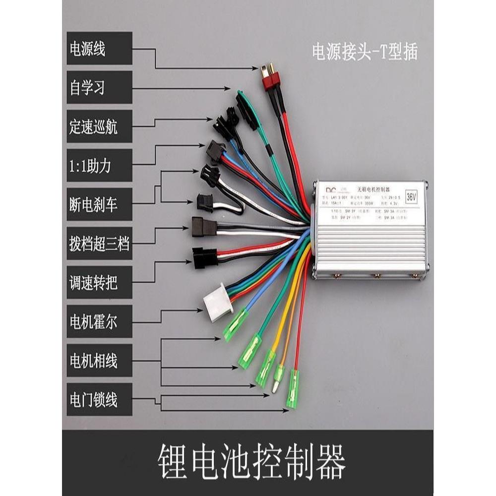 锂电池电动二轮自行车控制器盒24V36V48V60V折叠车代驾车滑板车用图片