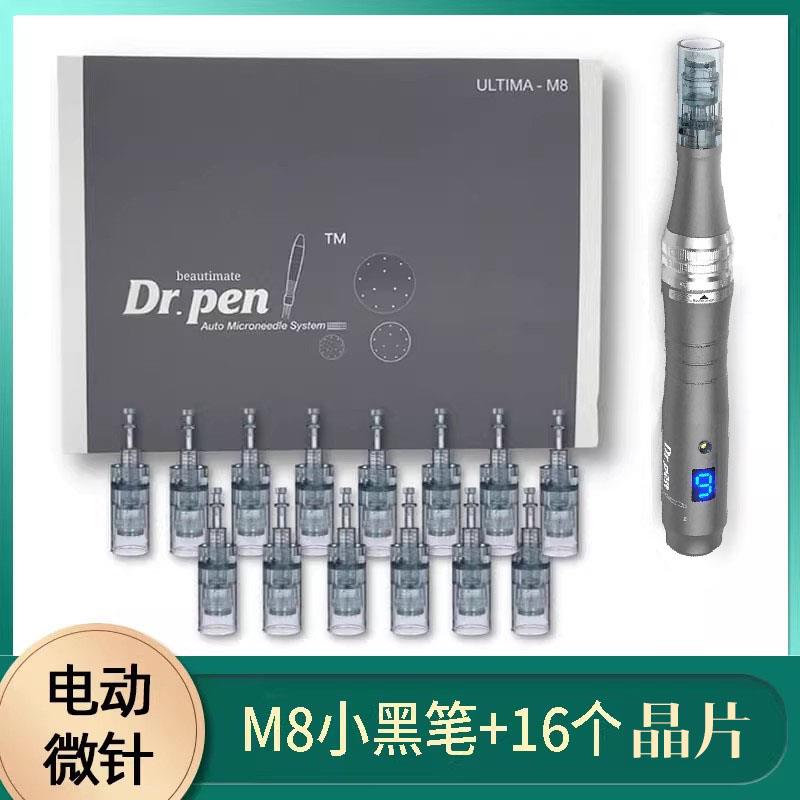 韩国MTS电动微针仪器纳米微晶导入仪M8小黑笔脸部生发