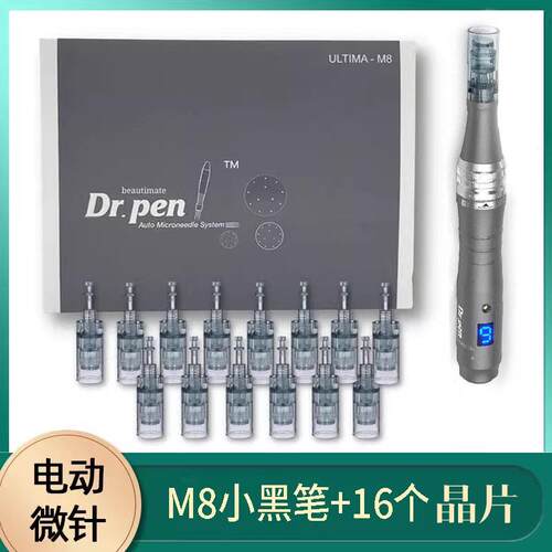 韩国MTS电动微针仪器纳米微晶导入仪M8小黑笔脸部生发