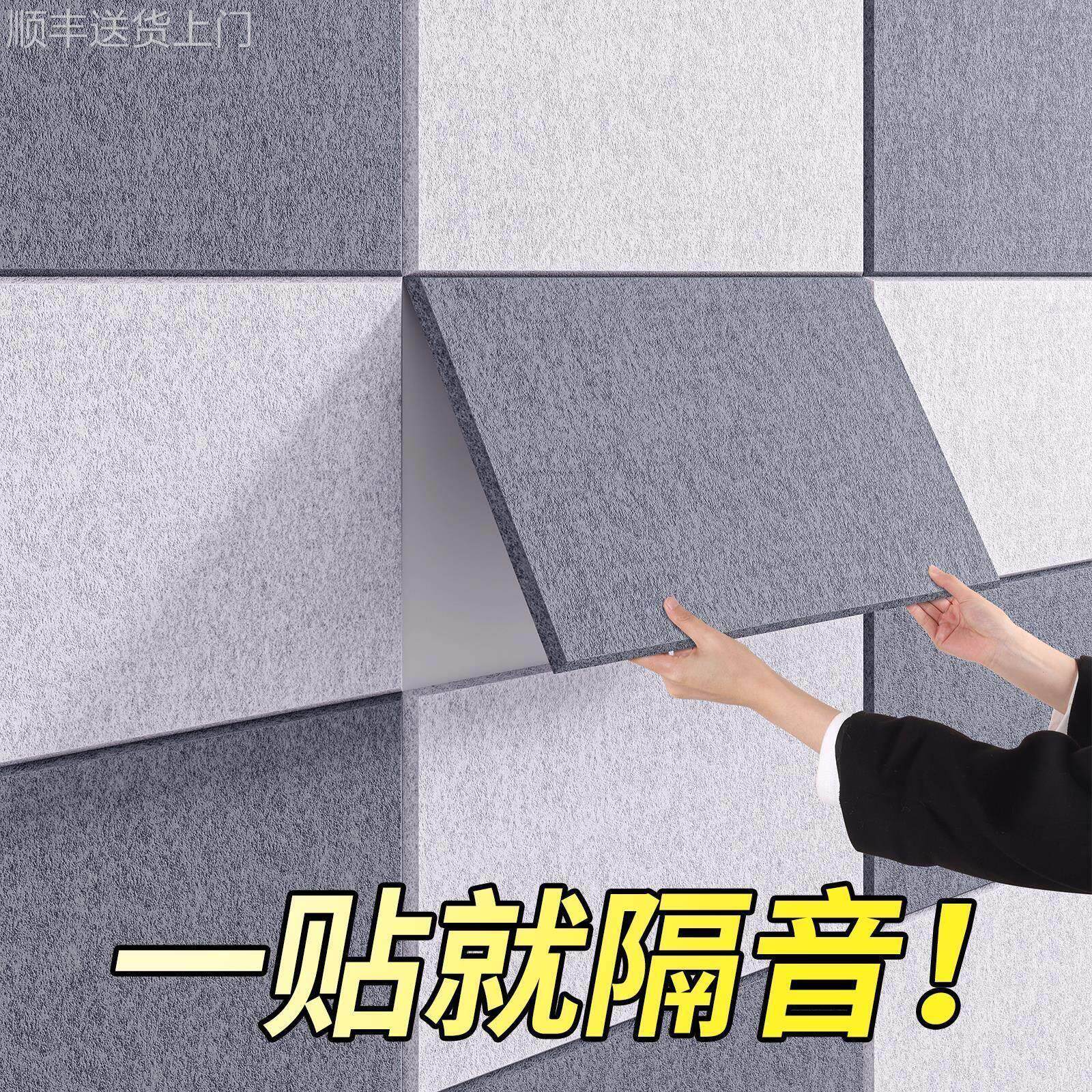 【香港包邮直运】墙体隔音板卧室家用自粘隔音棉吸音棉超强消音隔