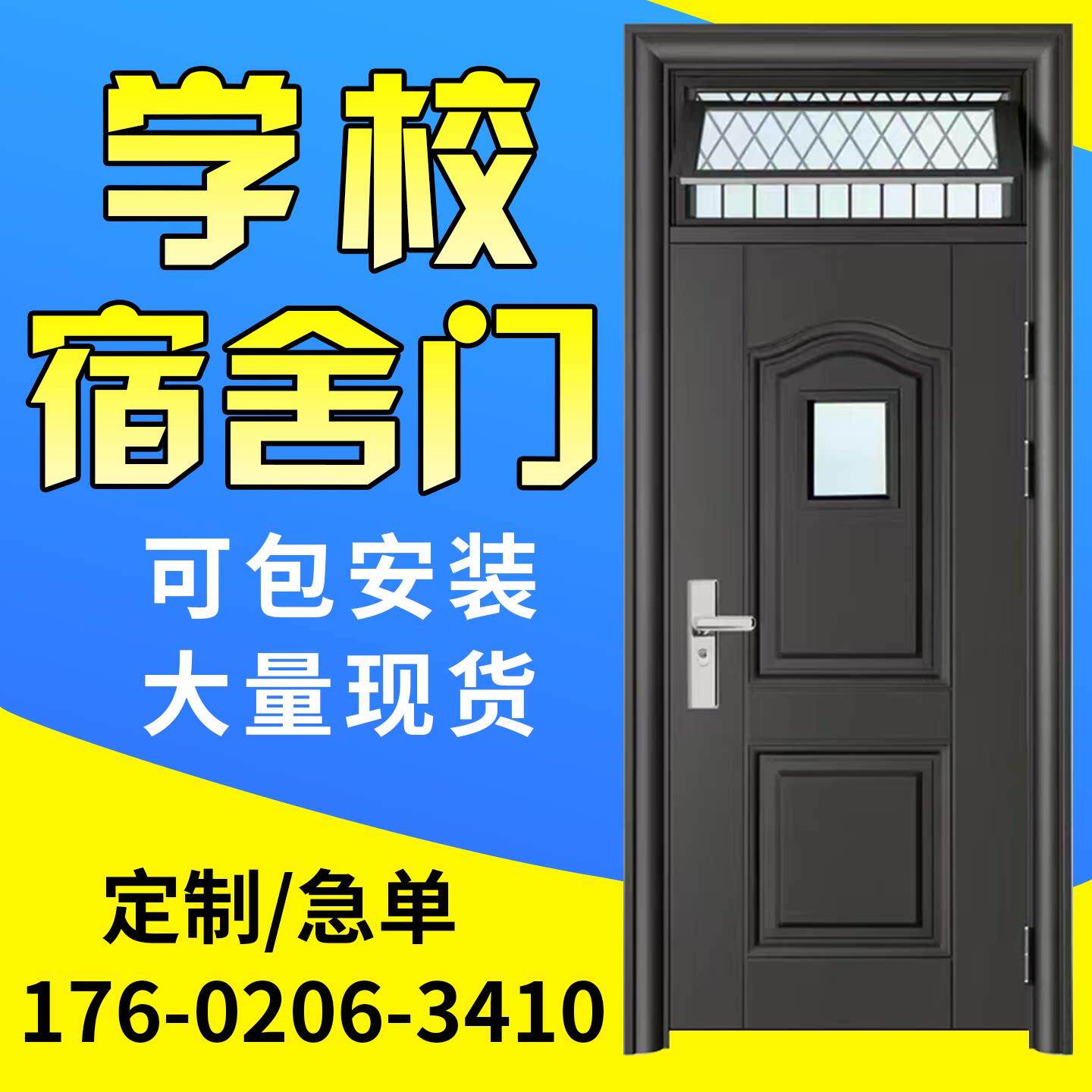 学校宿舍门带气窗观察窗工程钢制质单双开关子母教室门防盗厂家直