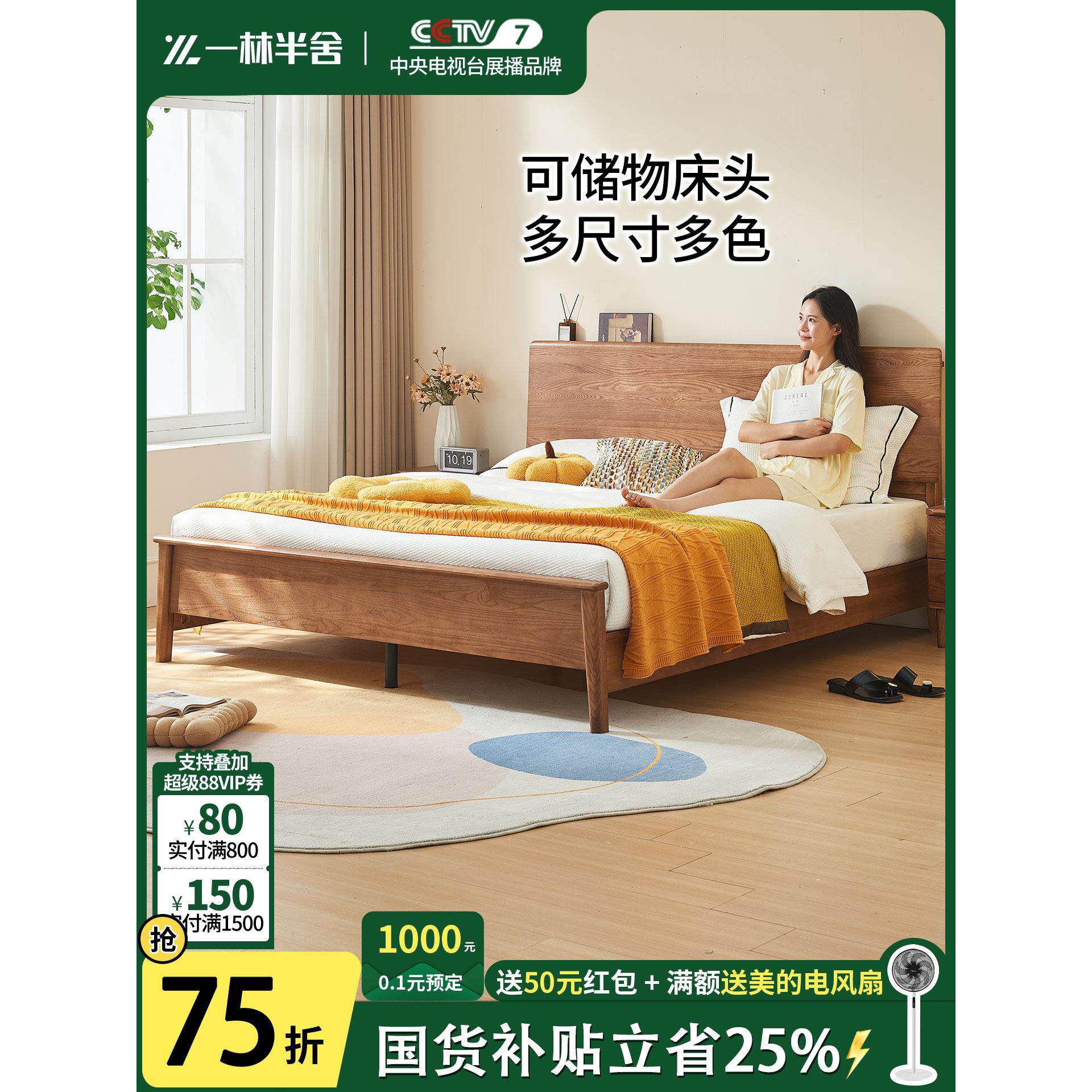 1.2米儿童房全实木床白蜡木双人床北欧家用高床头原木床主卧储物