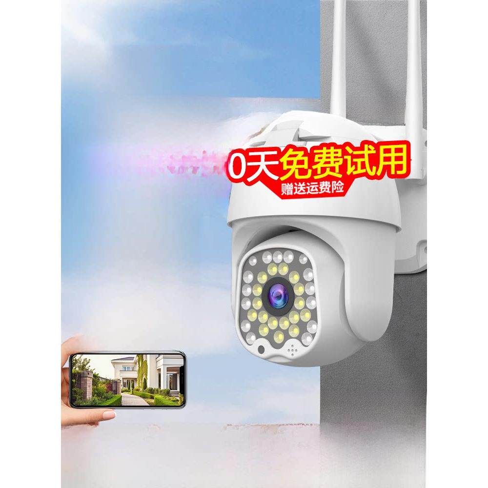 2025全新4g监控家用手机远程无网络360度无盲点户外无线摄像头