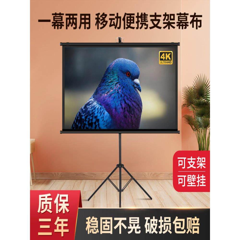 支架窗帘投影机窗帘便携式支架杆可以壁挂式两用办公室教学72英寸84英寸100英寸120英寸家庭超高清卧室户外投