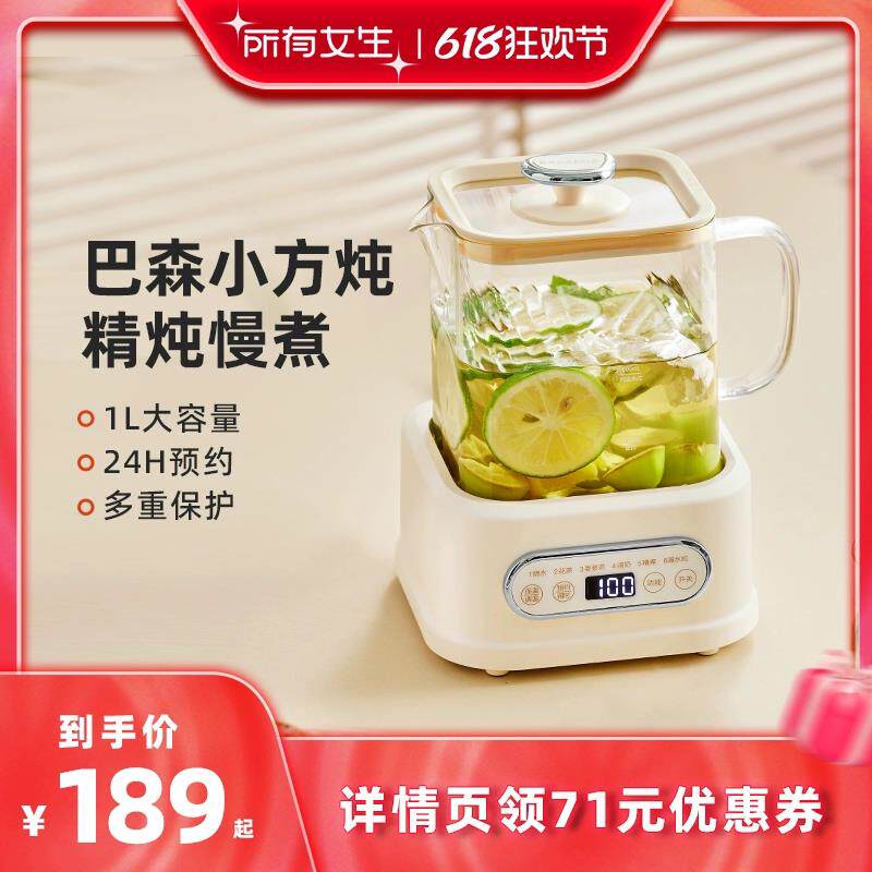 巴森小方炖养生壶家用全自动玻璃煮茶器多功能办公室花茶烧水壶