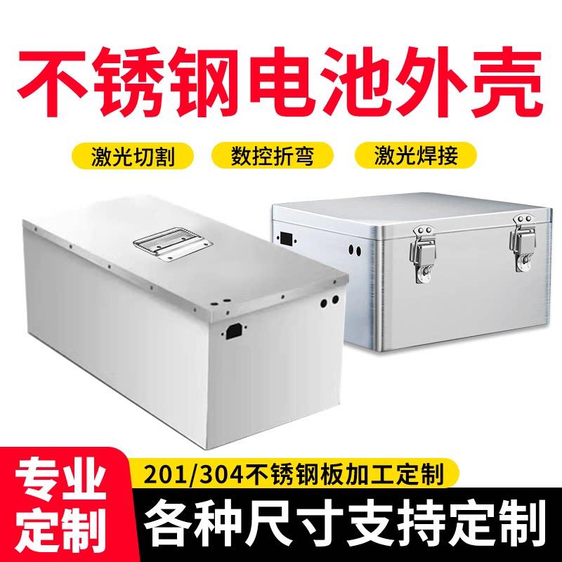 不锈钢锂电池盒外壳电动电瓶车电池防水防爆箱48v铅酸电池保护仓图片