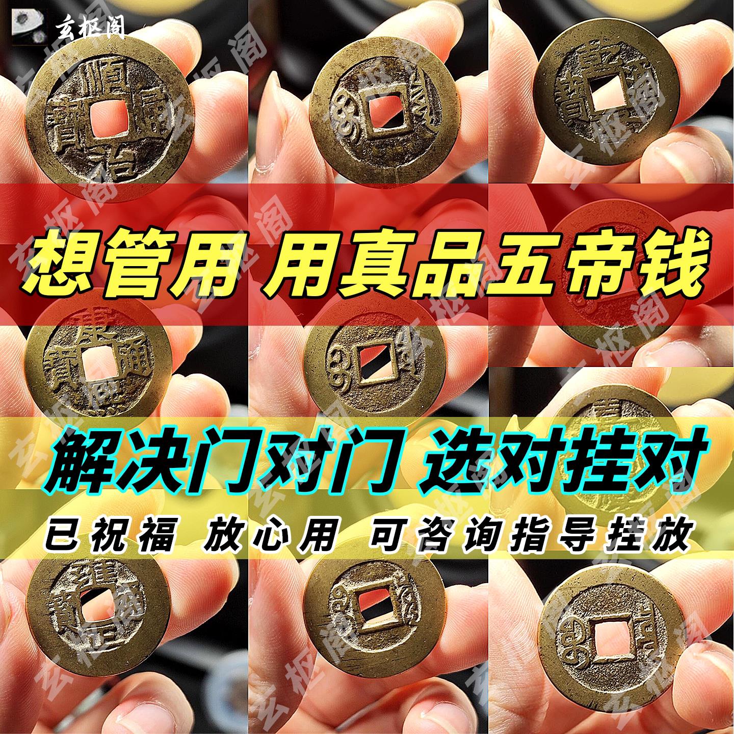 龙虎山真品五帝钱铜葫芦挂件压门槛铜钱家居风水出入平安葫芦摆件