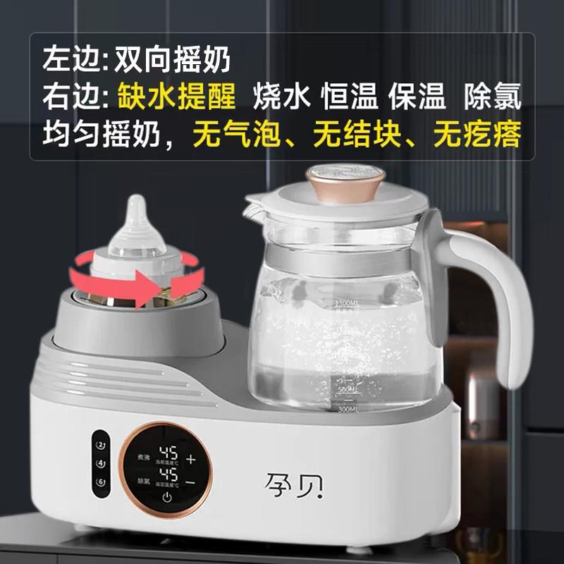 孕贝摇奶器恒温水壶二合一温奶器暖奶婴儿冲奶壶专用家用F15