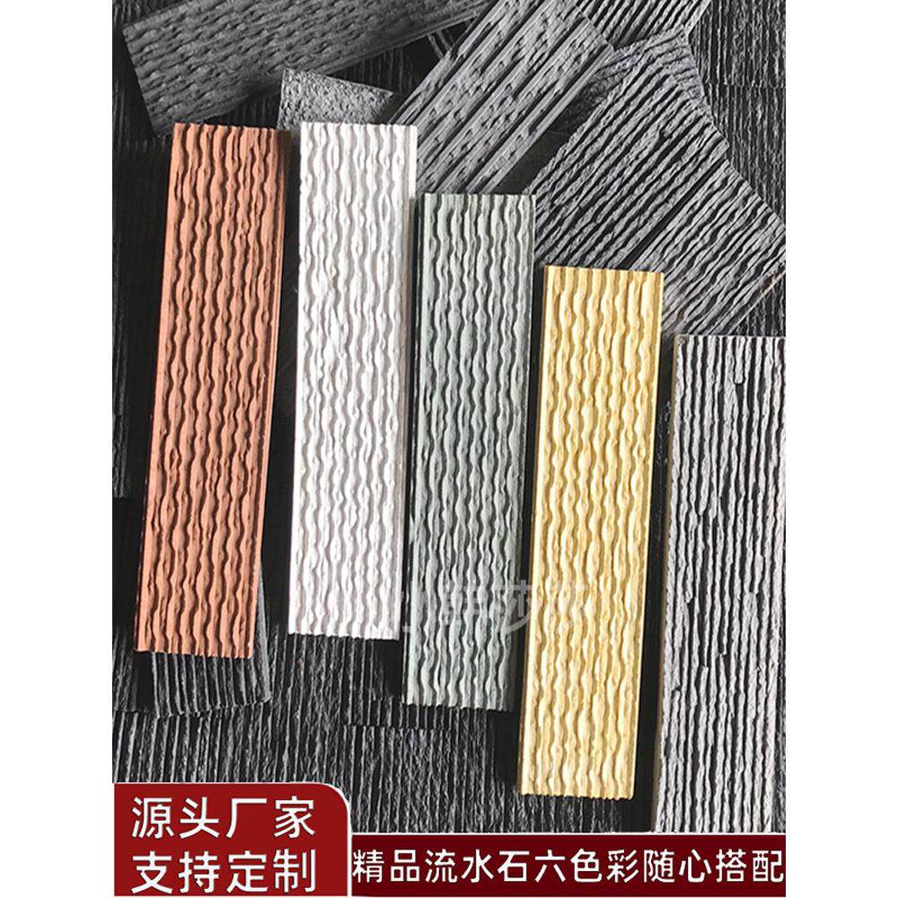 流水石文化石外墙瓷砖背景墙四合院瀑布池黑色彷天然石景观墙