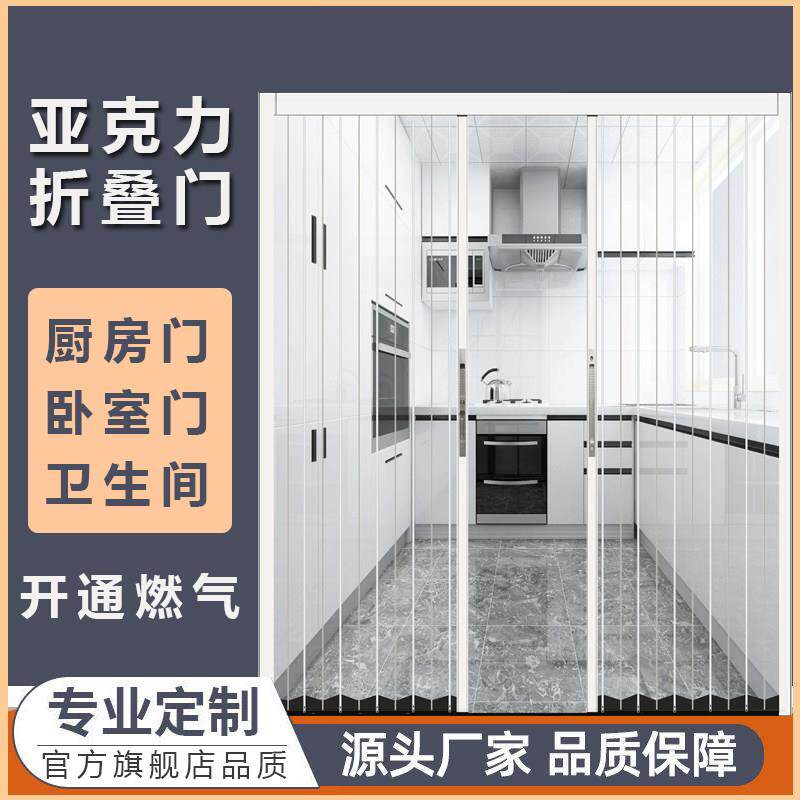 亚克力折叠门橡木边框款 隐形铝合金推拉门 现代简约风格厨房门客