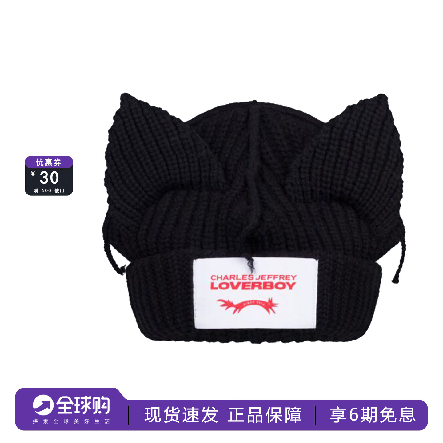 官网正品Charles Jeffrey Loverboy猪猪猫耳帽明星同款针织毛线帽