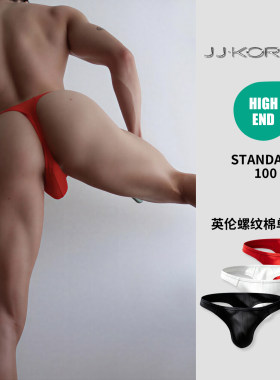 2条装纯棉柔软单丁字裤性感提臀