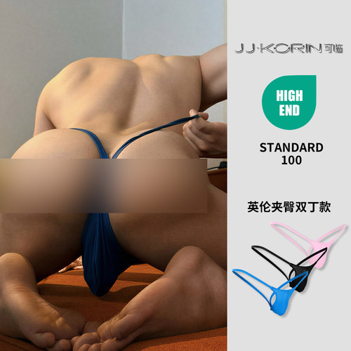 2条装柔感聚酯夹臀双丁字裤性感