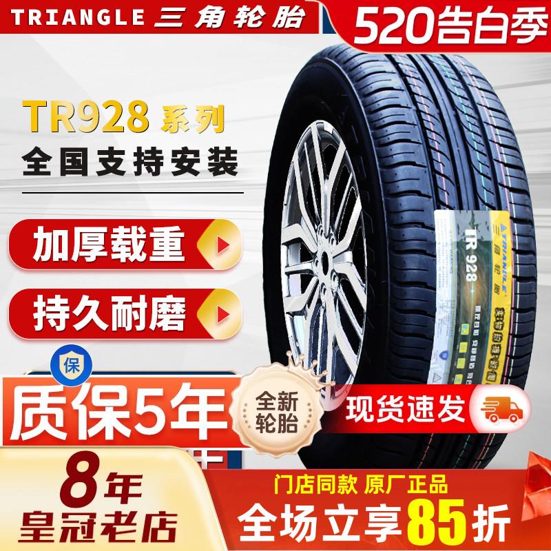 三角轮胎195/70R15C/LT TR928 12层五菱荣光新卡征程海狮原厂配套