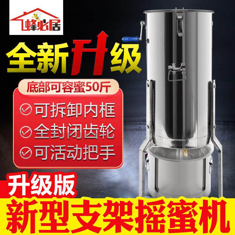 摇蜜机新款甩蜜机不锈钢过滤一体机加厚小型家用蜂具摇蜂蜜分离机