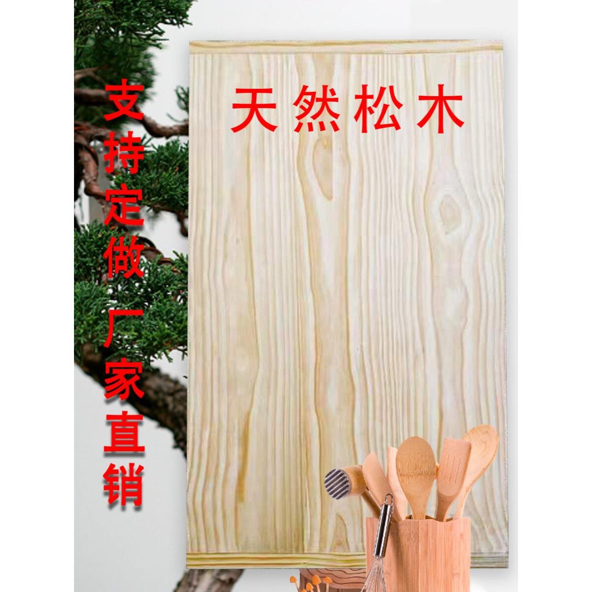 制造商定制松木砧板商用加厚滚动板砧板实木矩形家用商用大砧板