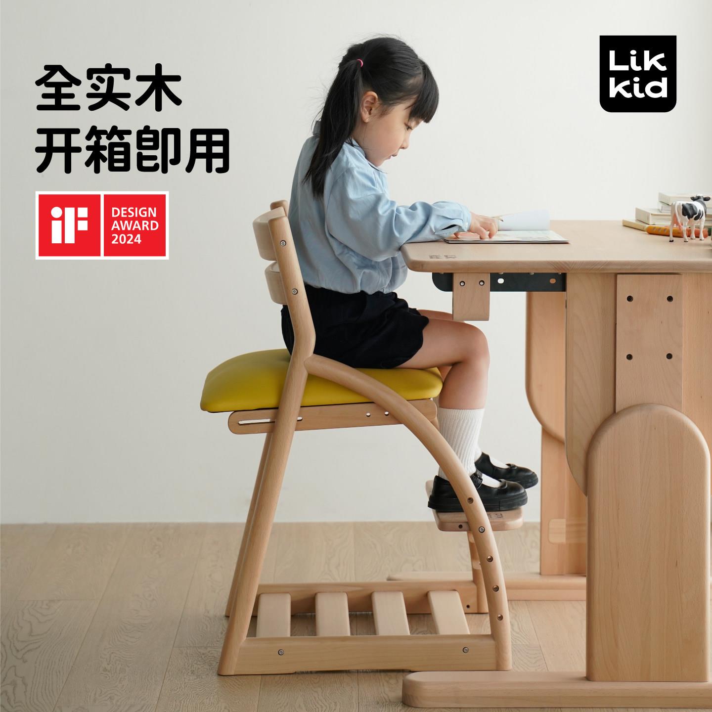 LIKKID儿童实木学习椅家用可升降调节高度实木座椅宝宝餐椅办公椅