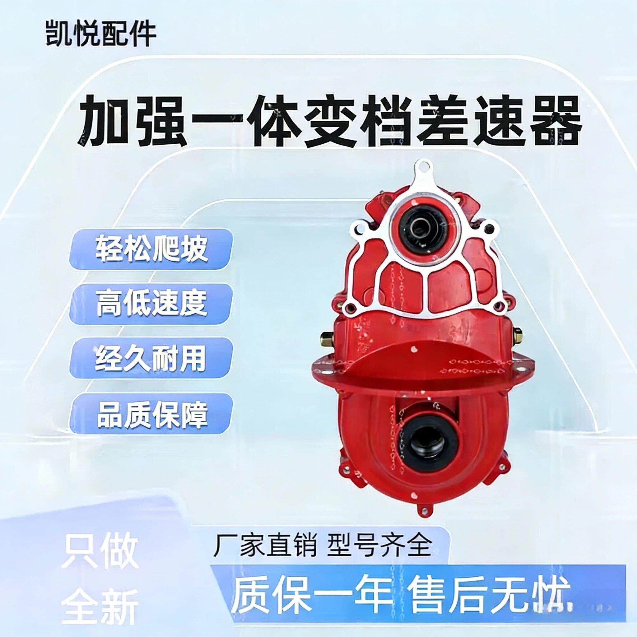电动三轮车加强型一体大六齿小六齿大功率后桥牙包差速器黑红随机