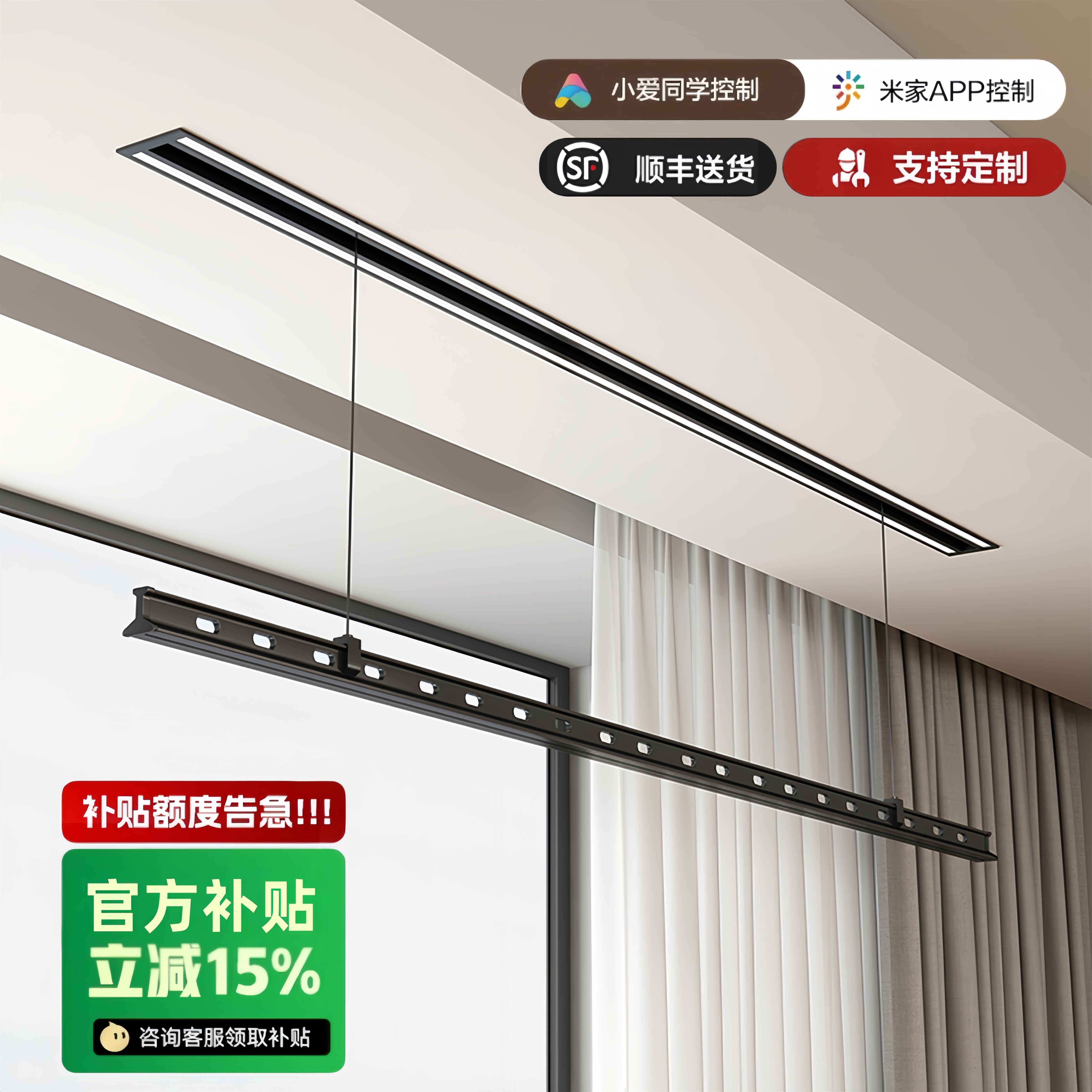 【官方补贴】隐形电动晒衣架阳台家用遥控升降隐藏式内嵌入晾衣杆