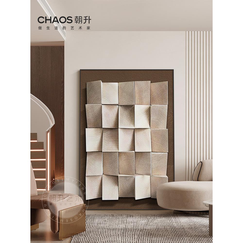 抽象客厅装饰画沙发背景墙落地画简约高端门厅挂画几何壁画