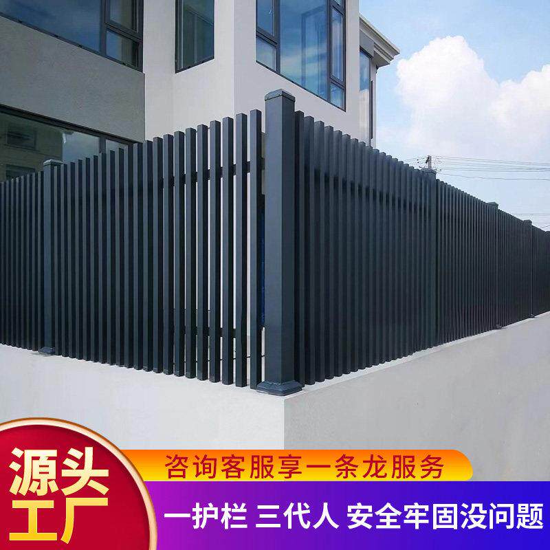 围栏户外庭院别墅栏杆铝合金院子墙小院铁栅栏农村自建房围墙护栏