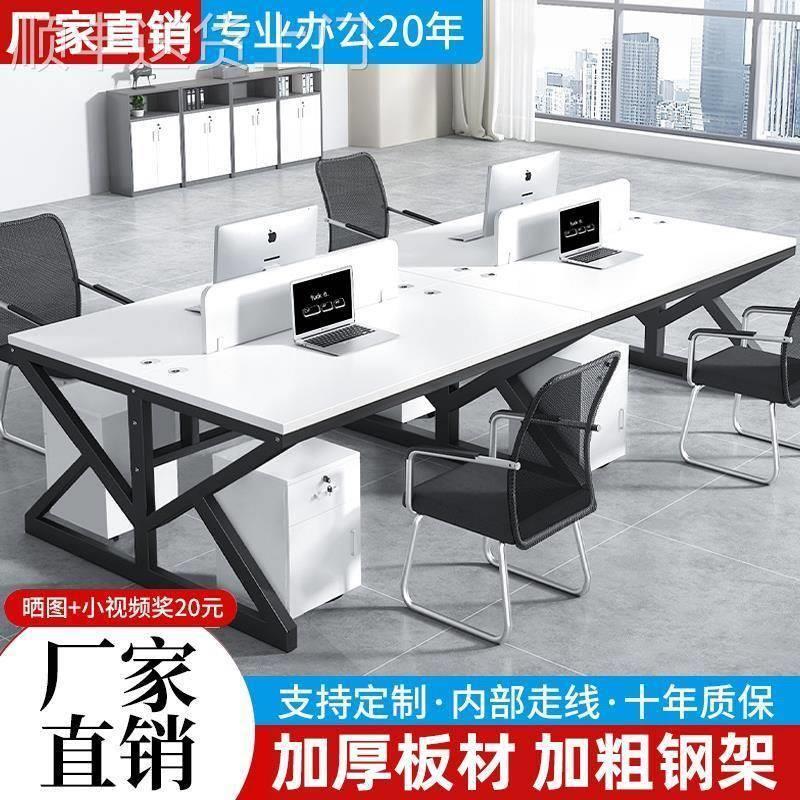 【香港包邮直运】职员办公桌椅组合办公室电脑桌简约现代四六人位