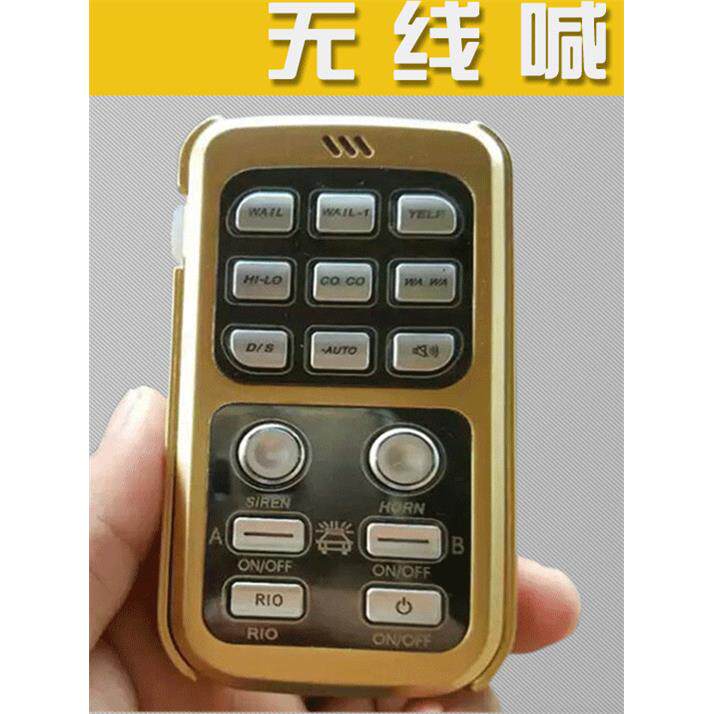 汽车报警车载无线扩音器遥控上升800W12V24V600W400W300W汽笛喇叭