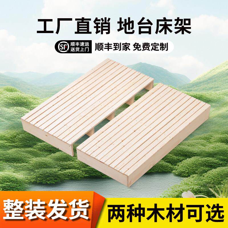 榻榻米实木床板床架实木护腰排骨架1.5米席梦思架硬床垫地台定制