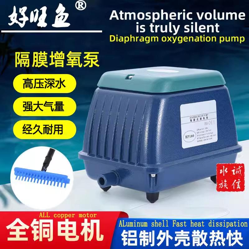 好旺鱼HP水族氧气泵鱼缸增氧泵鱼池充氧打气机大功率打氧气泵超静