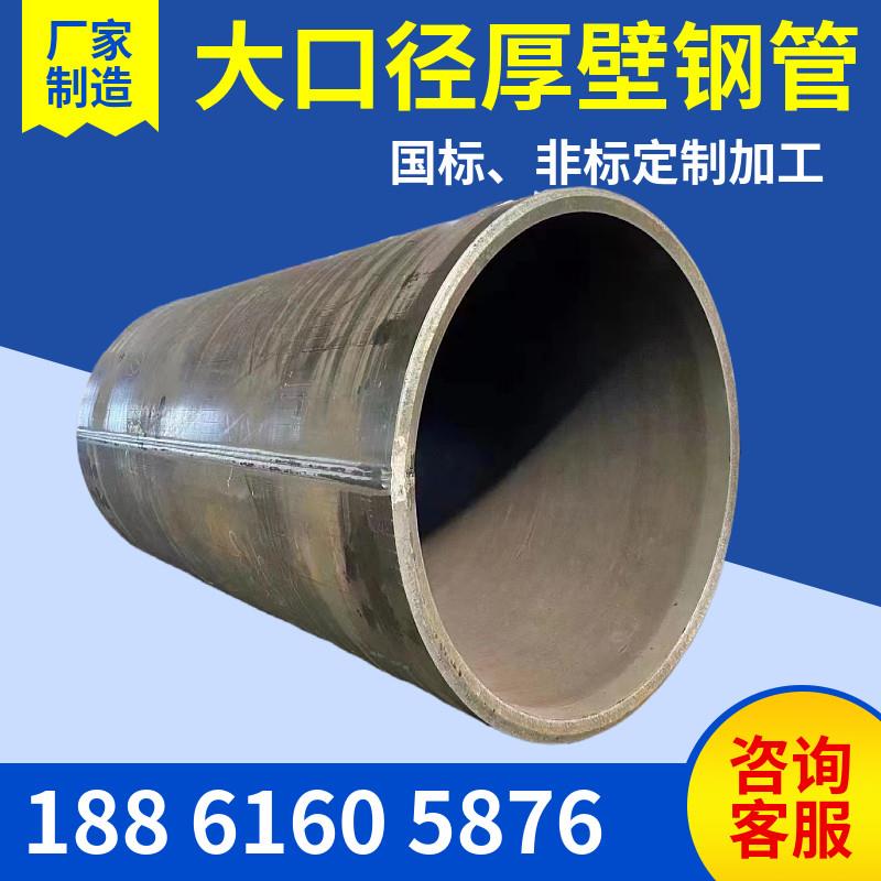 大口径钢管dn1020 1220 1320 1420 1520 1620厚壁螺旋焊管钢护筒